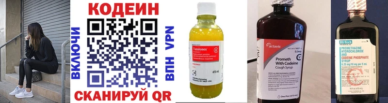 Кодеин напиток Lean (лин)  наркота  Тбилисская 