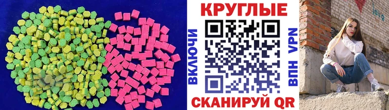 Ecstasy 99%  Тбилисская 