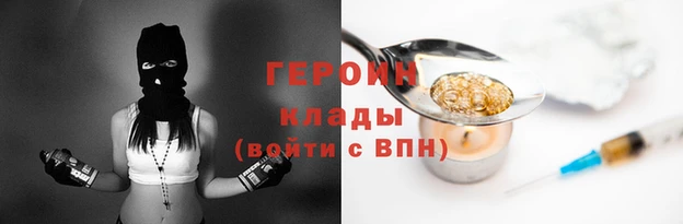 героин Нязепетровск