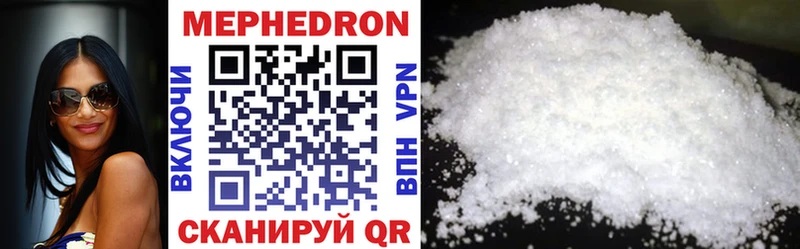Мефедрон mephedrone  Тбилисская 